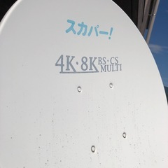 スカパーアンテナ、アンテナを取り付ける特殊器具の画像