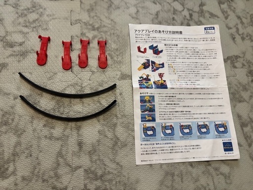アクアプレイ　ロックボックス