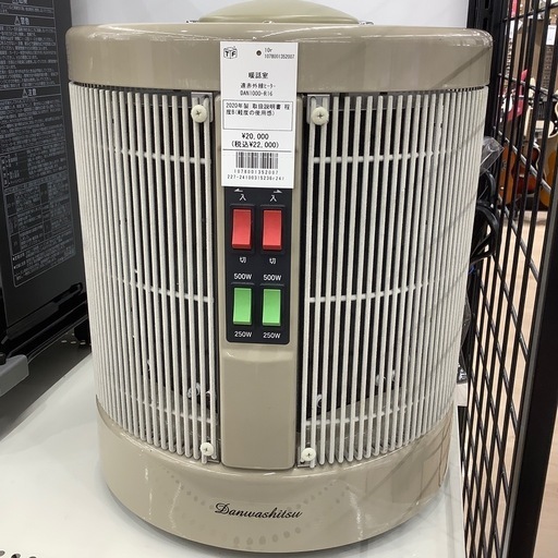 【6ヶ月間の動作保証付き】Danwashitsuの遠赤外線ヒーター DAN1000-R16をご紹介します