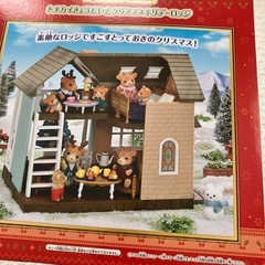 シルバニア　クリスマス　トナカイきょうだいのクリスマスホリデーロッジの画像