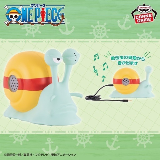 合計１１点【ONE PIECE　電伝虫スピーカー/悪魔の実ルームランプ ワンピース ルームライト&電伝虫スピーカー 合計11点【ONE PIECE 電伝虫