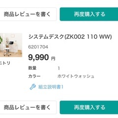 システムデスクの画像