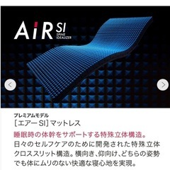 東京西川[エアーSI]マットレス／HARDタイプ 　　の画像