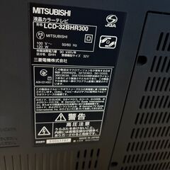 【格安】MITSUBISHI 32V液晶テレビ LCD-32BHR300 2009年製 通電確認済み リモコン有り 早い者勝ち 引取歓迎 配送OKの画像