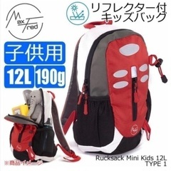 新品　未使用　タグ付き　キッズ　リュック　２個セットの画像