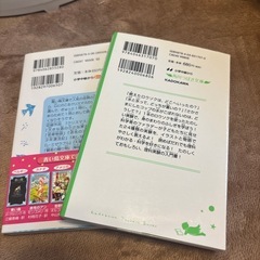 文庫　2冊の画像