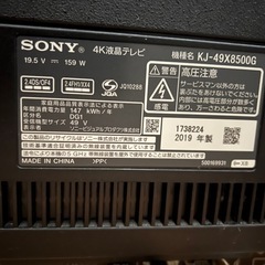 【SONY】BRAVIA テレビの画像