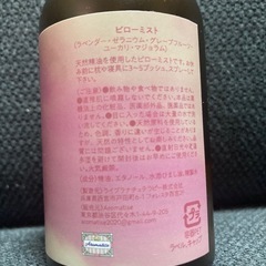 ピローミストの画像