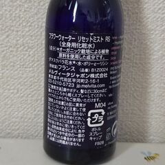 Melvita ビオオイル タッチオイル10ml フラワーウォーター 化粧水の画像