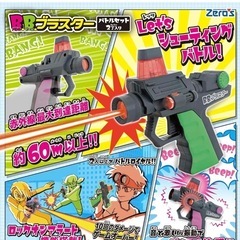 ✨🌠💎 BBブラスターの緑とピンクの2丁セット 💎🌠✨の画像