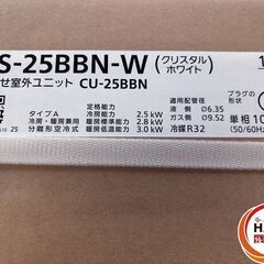パナソニック Panasonic エアコン 2.5kw 100V 2025年製 未使用品 【ハンズクラフト沖縄豊見城店】の画像