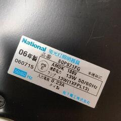 0828-274 【無料】 ライトの画像