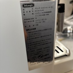 ★お取引予定★デロンギ　コンビコーヒーメーカー【2021年購入】の画像