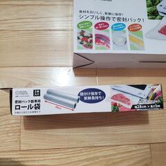 オーム電機 密封パック器 真空パック機 未使用　外箱状態考慮　別売ロール付属の画像
