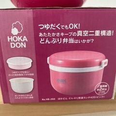 保温弁当丼の画像