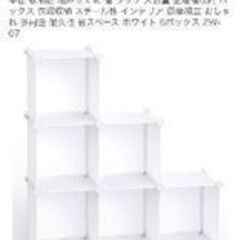 組み立ボックス【取引中】の画像