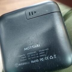 モバイルバッテリーの画像
