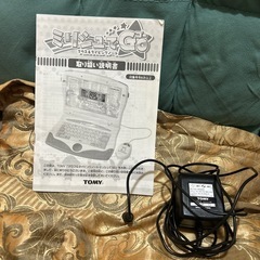 ミリシュでGo パソコン おもちゃ 平成レトロの画像