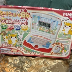 ミリシュでGo パソコン おもちゃ 平成レトロの画像