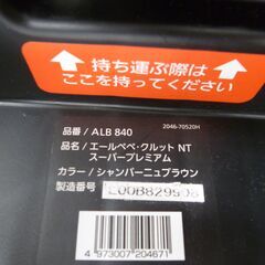 お引取り限定/三重県/値引不可 中古 現状品 エールべべ クルットNT スーパープレミアム チャイルドシート ALB-840 [G-259]の画像