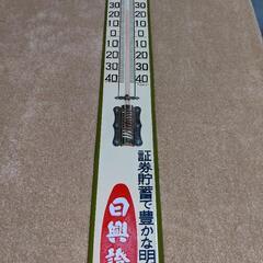 ブリキ日興証券温度計
