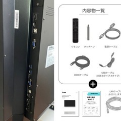 【送料込み・全国配送OK】 MIRAI TOUCH 65インチ電子黒板 M65CE2S　4K＆20点タッチの画像