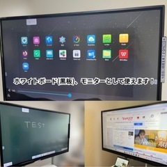 【送料込み・全国配送OK】 MIRAI TOUCH 65インチ電子黒板 M65CE2S　4K＆20点タッチの画像