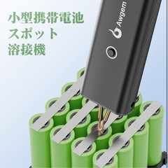 【新品】スポット溶接機 Awgem 2in1 ハンドヘルドバッテリー 11 ギア調整可能の画像