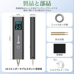 【新品】スポット溶接機 Awgem 2in1 ハンドヘルドバッテリー 11 ギア調整可能の画像