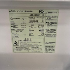 AQUA 2022年製ノンフロン冷凍冷蔵庫　AQR-13M（S）の画像