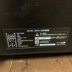 YMAZEN 山善　ポータブル 冷凍冷蔵庫 25L コンプレッサー式②の画像