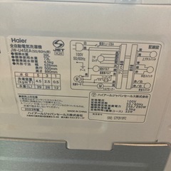 2023年製美品✨ハイアール 洗濯機 4.5kgの画像