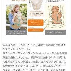 エルゴ　インファントインサート の画像