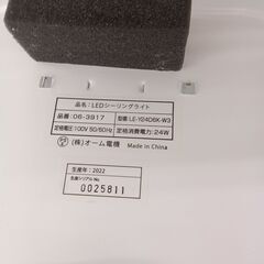 ★リユースのサカイ千葉中央店★ ホーム電機 LEDシーリングライト  22年製 動作確認／クリーニング済み TC4391の画像