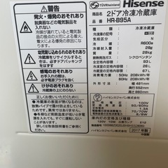 082800 ハイセンス小さめ2ドア冷蔵庫93L2017年製の画像