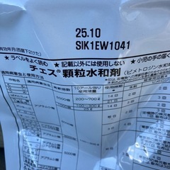 チェス顆粒水和剤100gの画像