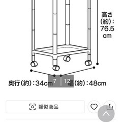 ニトリ　ランドリーラックの画像