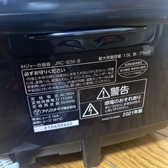 炊飯器 アイリスオーヤマの画像