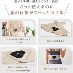 【新品】RELAGE リラージュ 腰ケア 腹筋ベルト EMS 振動 温熱 インナーケアの画像