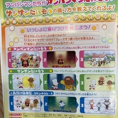 アンパンマン　DVD の画像