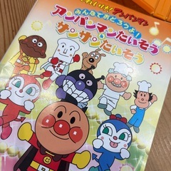 アンパンマン　DVD の画像