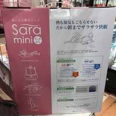 《尼崎市/リサイクルショップドリーム次屋店》★ジモティー割引有★西川リビング　風とおる敷きパッドサーラmini2 2919-98318　未使用品☆尼崎市若王寺☆の画像