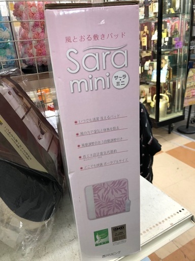 《リサイクルショップドリーム次屋店》★ジモティー割引有★西川リビング　風とおる敷きパッドサーラmini2 2919-98318　未使用
