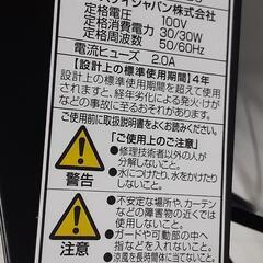 【リモコン ネジ欠品】エスケイジャパン 壁掛け扇風機 2023年製 SKJ-KT30WDC 0828-011の画像