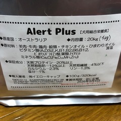【決まりました】ドックフードの画像