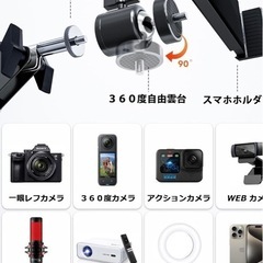 カメラアーム、カメラ、スマホ撮影、の画像