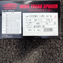 キックス　ワイドトレッドスペンサー25ミリ
の画像