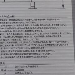 お譲りします つっぱり式ポールハンガー 未使用 【TPH-SW、TPH-WOOD】の画像