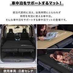 【新品未使用】災害用 車中泊 マット マットレスの画像