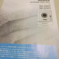 2024年製パナソニック NH-D603 電気式衣類乾燥機 の画像
